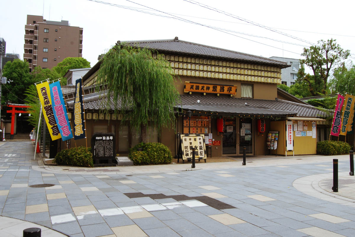 Japanese Countryside Rakugo Entertainment Hall